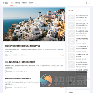 善检网