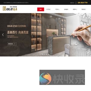惠州博莱雅家具有限公司