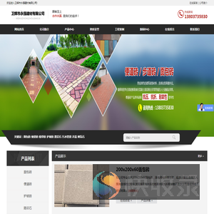 卫辉市永强建材有限公司