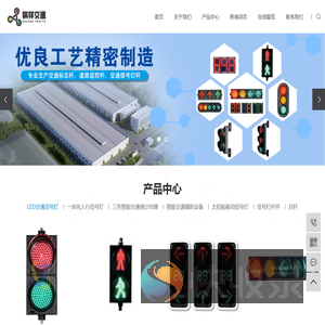 道路交通指示牌