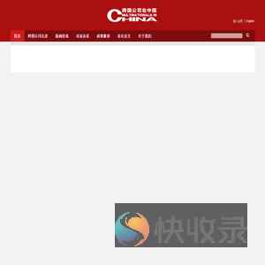 经济日报经济信息｜首页　