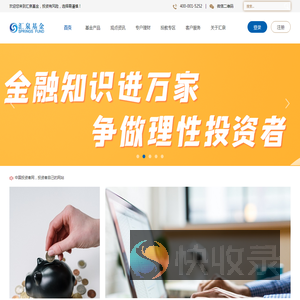 汇泉基金
