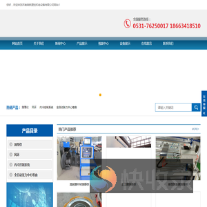 济南微航塑控机电设备有限公司