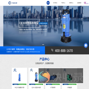 台州潜水泵厂家