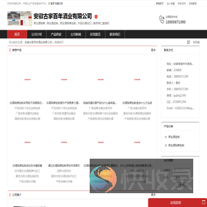 白酒定制