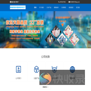 PE软膜手提袋