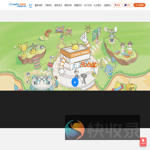 艾克瑞特机器人培训机构,机器人教育加盟