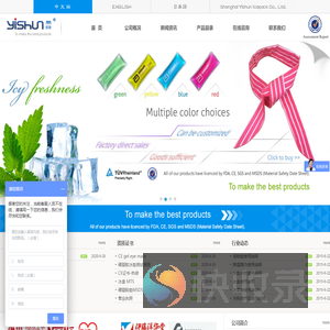 上海易舜冰袋有限公司