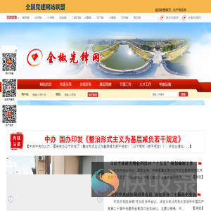 全椒先锋网