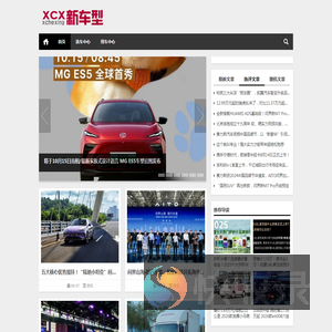 新车型网