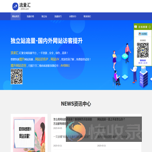 流量汇