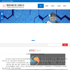 银江化工