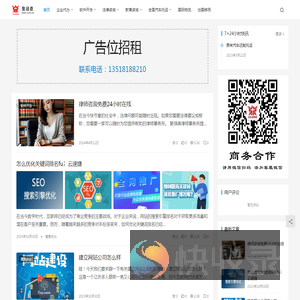 聚禄鼎信息服务平台
