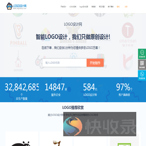 智能logo在线制作工具,免费国外标志商标设计欣赏
