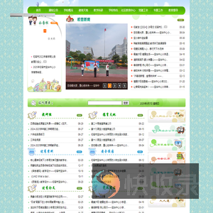 句容市宝华中心小学