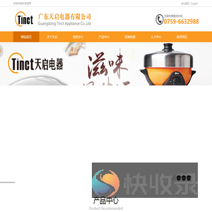 广东天启电器有限公司