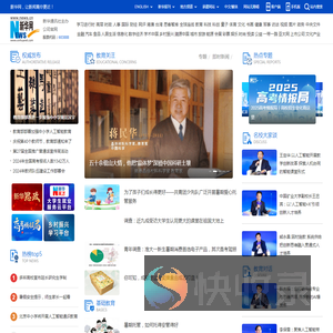新华教育