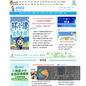 天津教育