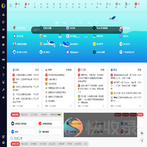 程序员导航网