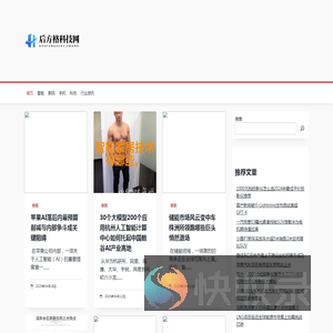 后方格科技网