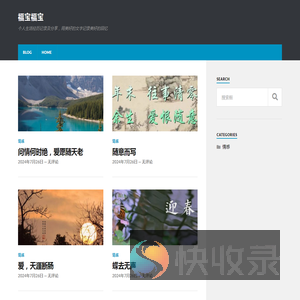 福宝福宝