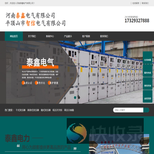 干式变压器