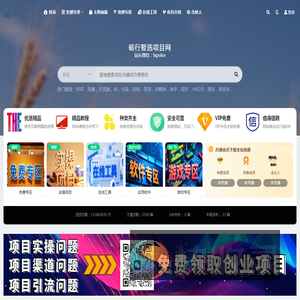 优质付费教程和创业项目大全