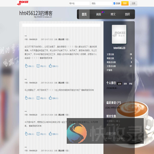 hht456123的博客