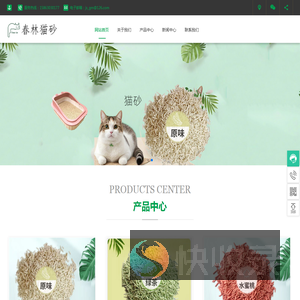 豆腐猫砂