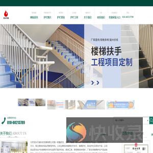 楼梯栏杆扶手
