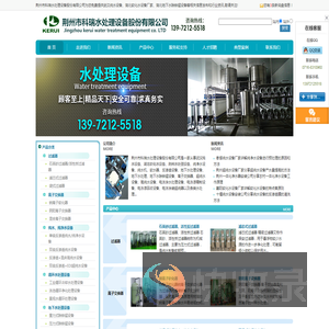 武汉纯水设备生产厂家