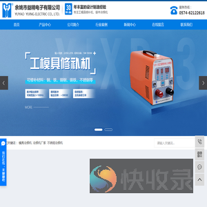 模具冷焊机