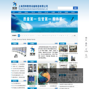 教学设备