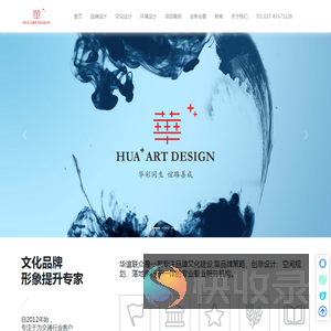 华+