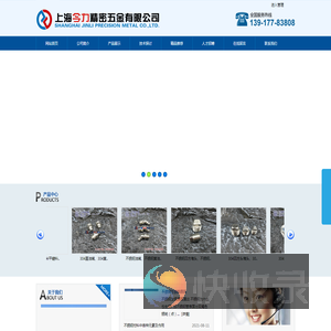 上海今力五金