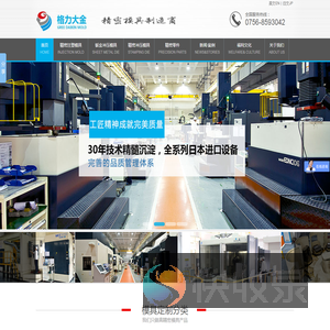 精密模具