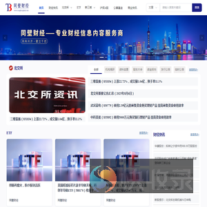 同壁财经