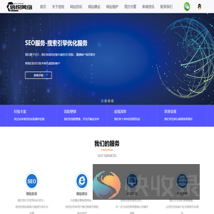 郑州网站优化