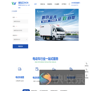新车汇