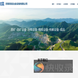 河南高信冶金设备有限公司