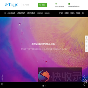 广东绿色大地化工有限公司