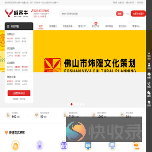 威客牛