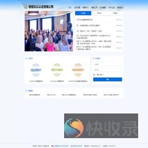 安徽众认认证有限公司
