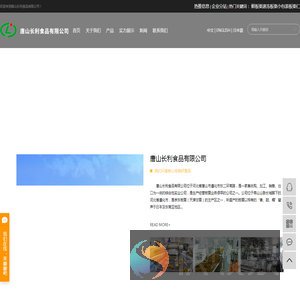 鲜板栗