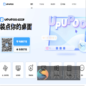 动态壁纸