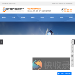 重庆标识标牌
