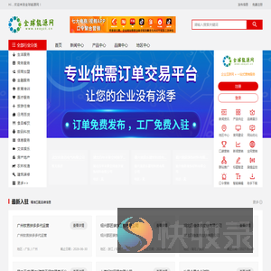 全球能源网