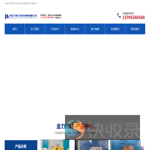 靖江市金力机床制造有限公司