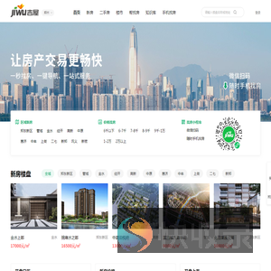 郑州买房
