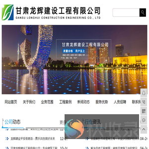 甘肃亮化工程